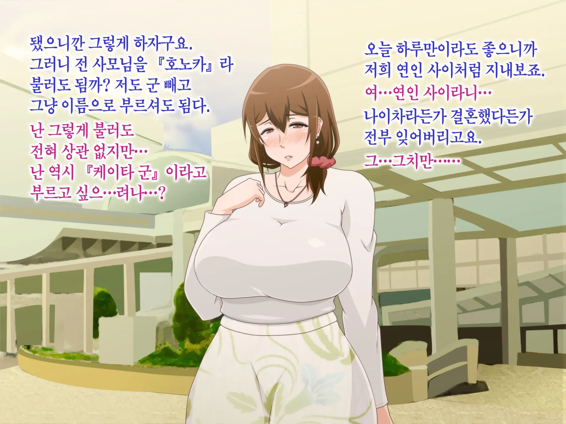 Tsuma O Netotte Kurenai Ka? ~ Netori Netorase Uwaki No Sankaku Kankei ~ | 아내를 빼앗아주지 않을래?